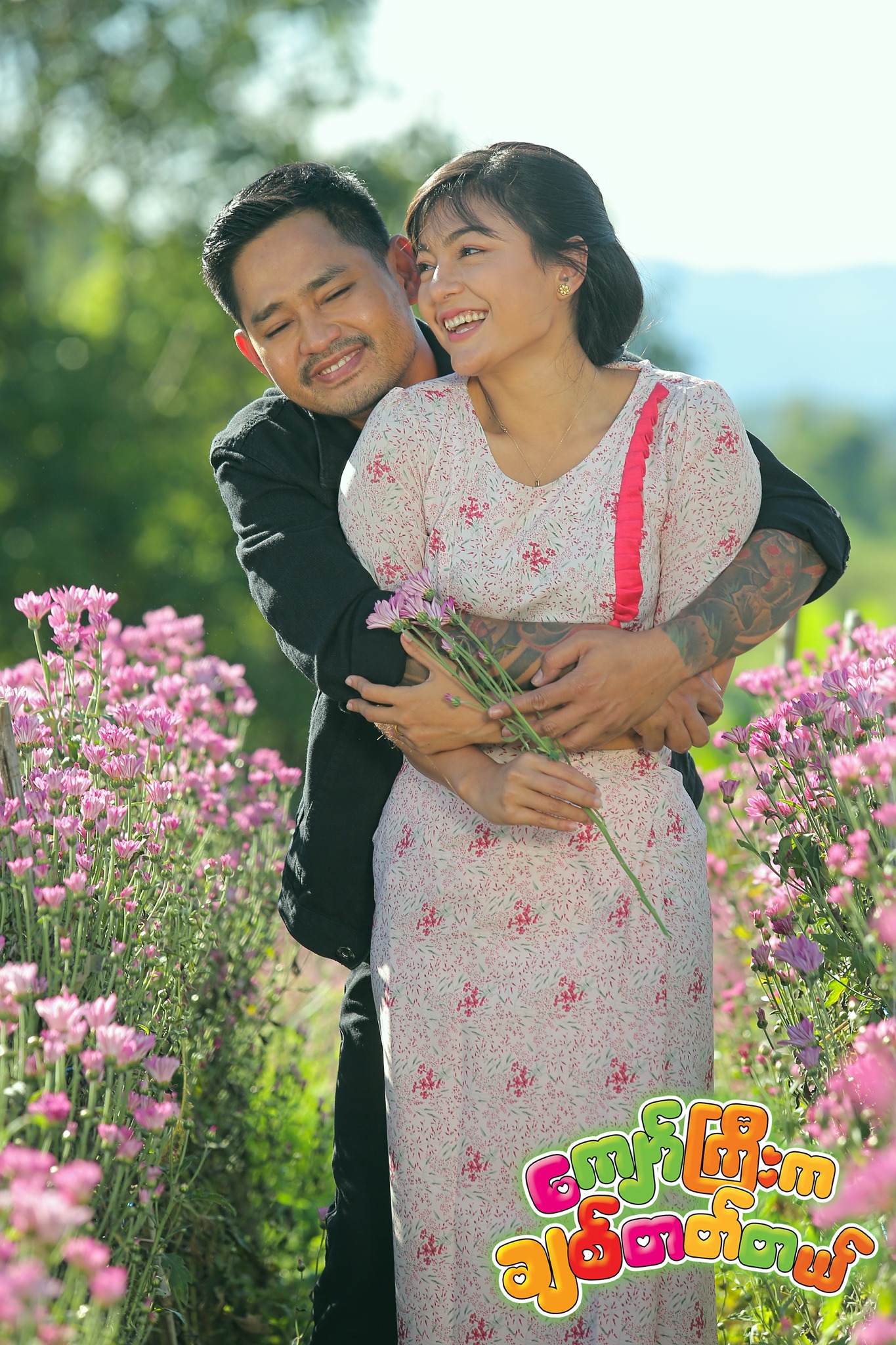 film data image
